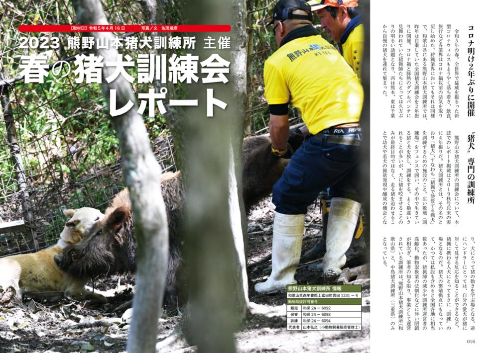 �����ƻ 2023ǯ ���� �ʻ��ͥ�å���