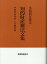 知的財産権法文集（令和4年改正）