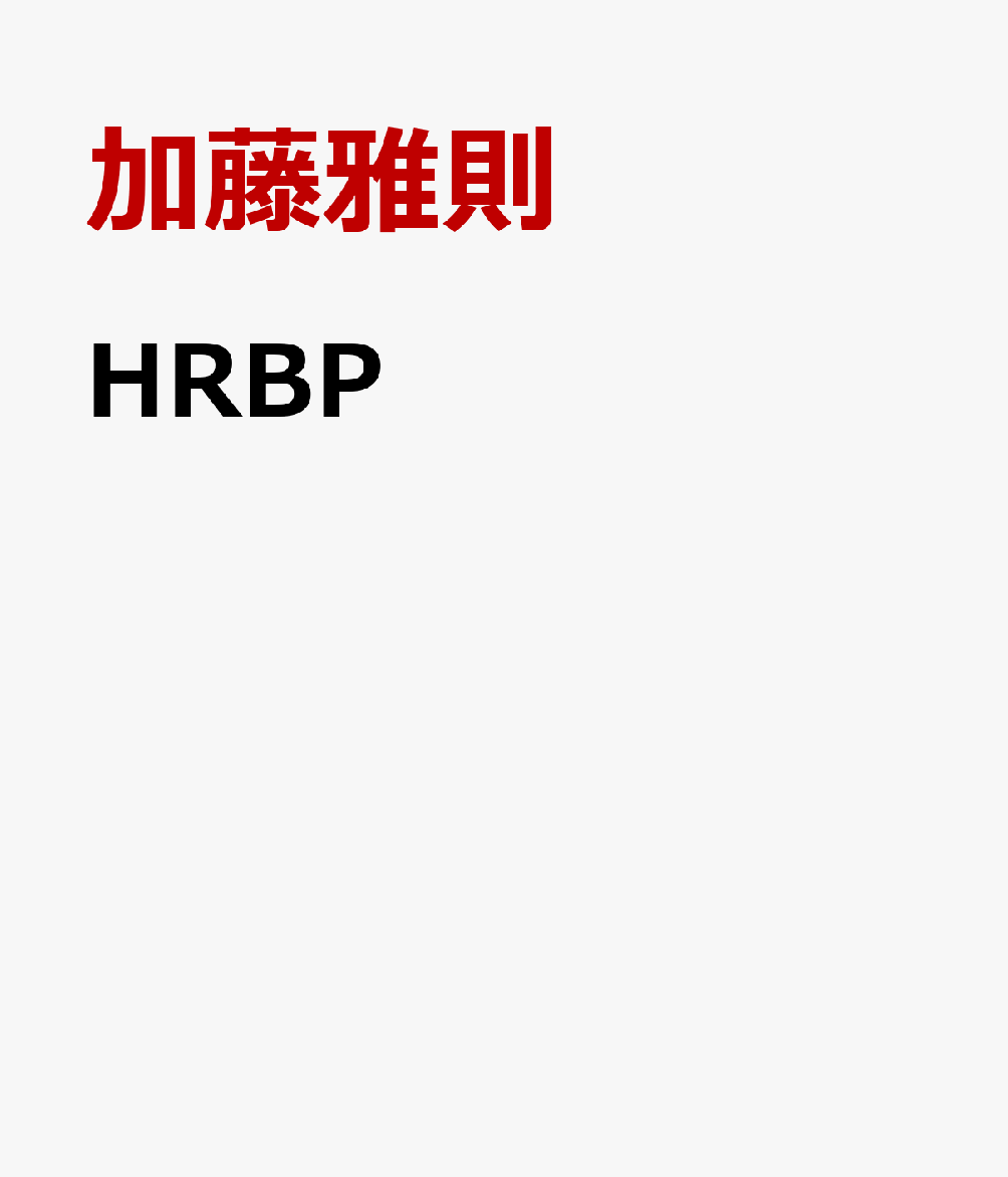 HRBP