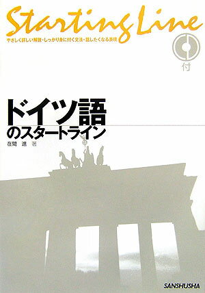 文法説明の部分と、それを確かな知識にするための練習問題の部分と、その知識を応用するためのテキストの部分の３つから構成。