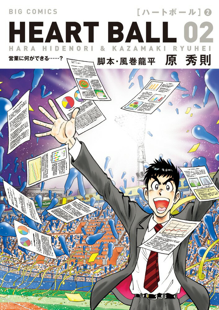 第2巻