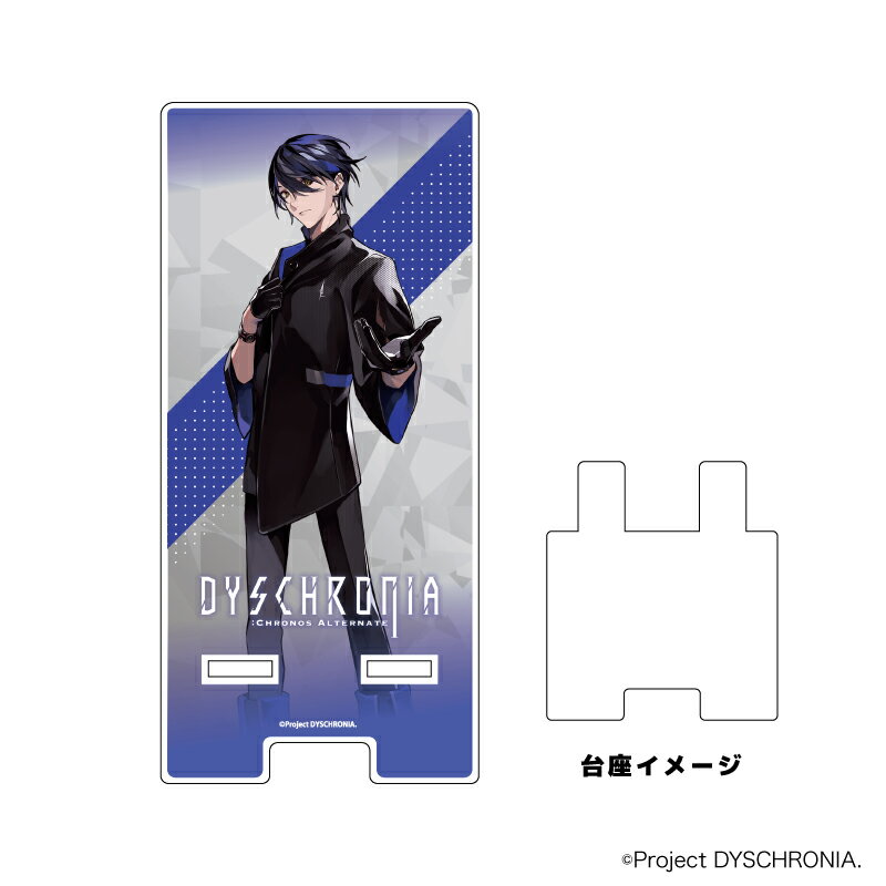 スマキャラスタンド「DYSCHRONIA:Chronos Alternate」01/ハル・サイオン(公式イラスト)【グッズ】