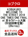 KOBUKURO WELCOME TO THE STREET...