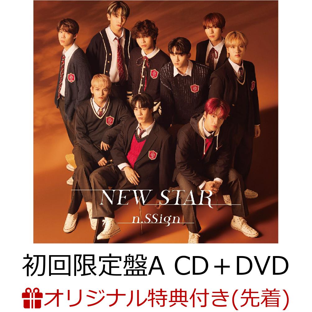 【楽天ブックス限定先着特典】NEW STAR (初回限定盤A CD＋DVD)(ホログラムトレカ(ソロ全9種のうちランダム1枚)) [ n.SSign ]