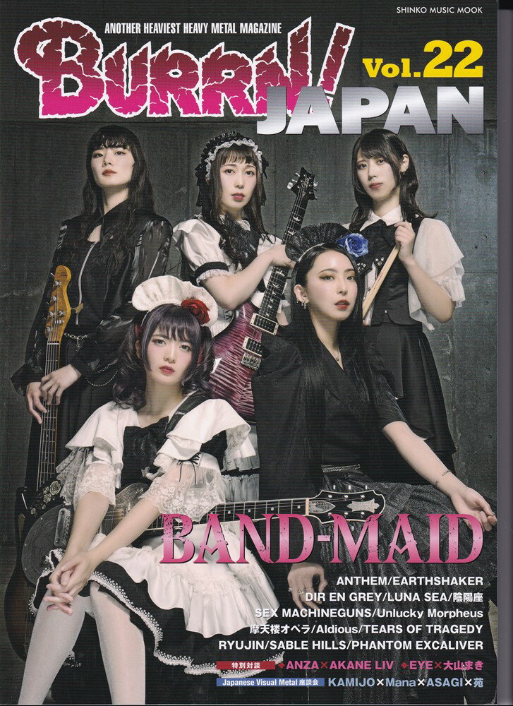 BURRN！　JAPAN（Vol．22）