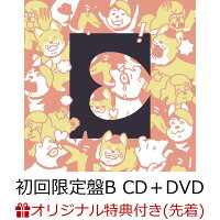 【先着特典】Empathy (初回限定盤B CD＋DVD) (犬盤) (オリジナルアナザージャケット付き)