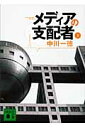 【楽天ブックスならいつでも送料無料】