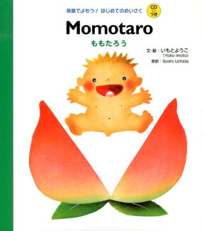 Momotaroの表紙