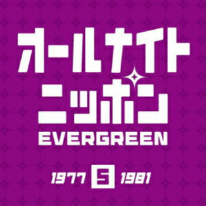 (オムニバス)オールナイトニッポン エバーグリーン 5 発売日：2008年01月23日 ALLNIGHT NIPPON EVERGREEN 5 JAN：4542519003845 YCCUー10025 (株)ヤマハミュージックコミュニケーションズ エイベックス・ミュージック・クリエイティヴ(株) [Disc1] 『オールナイトニッポン エバーグリーン 5』／CD アーティスト：世良公則&ツイスト／谷山浩子 ほか 曲目タイトル： &nbsp;1. Bitter Sweet Samba ／(Sol Lake)[1:44] &nbsp;2. あんたのバラード ／(世良公則&ツイスト)[4:22] &nbsp;3. 河のほとりに ／(谷山浩子)[3:12] &nbsp;4. みずいろの雨 ／(八神純子)[3:23] &nbsp;5. 夢想花 ／(円広志)[5:21] &nbsp;6. 大都会 ／(クリスタルキング)[4:54] &nbsp;7. ひとり上手 ／(中島みゆき)[4:16] &nbsp;8. 愛はかげろう ／(雅夢)[4:12] &nbsp;9. フィーリング ／(ハイ・ファイ・セット)[4:27] &nbsp;10. ワインカラーのときめき ／(新井満)[2:40] &nbsp;11. 迷い道 ／(渡辺真知子)[3:00] &nbsp;12. 春咲小紅 ／(矢野顕子)[3:36] &nbsp;13. 身も心も ／(ダウン・タウン・ブギウギ・バンド)[5:43] &nbsp;14. さよなら ／(オフコース)[4:58] &nbsp;15. シルエットロマンス ／(大橋純子)[4:41] &nbsp;16. ダンシング・オールナイト ／(もんた&ブラザーズ)[3:58] &nbsp;17. 青葉城恋唄 ／(さとう宗幸)[4:02] &nbsp;18. 花〜すべての人の心に花を〜 ／(喜納昌吉&チャンプルーズ)[4:52] &nbsp;19. GO GO マリオ!! ＜ボーナストラック＞ ／(プリンセス・ピーチ)[3:38] &nbsp;20. オールナイトニッポン ジングルA ＜ボーナストラック＞ ／(*)[0:07] &nbsp;21. オールナイトニッポン ジングルB ＜ボーナストラック＞ ／(*)[0:08] &nbsp;22. オールナイトニッポン ジングルC ＜ボーナストラック＞ ／(*)[0:07] &nbsp;23. オールナイトニッポン ジングルD ＜ボーナストラック＞ ／(*)[0:07] CD JーPOP ポップス JーPOP オムニバス