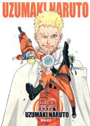 NARUTO-ナルトーイラスト集 UZUMAKI NARUTO