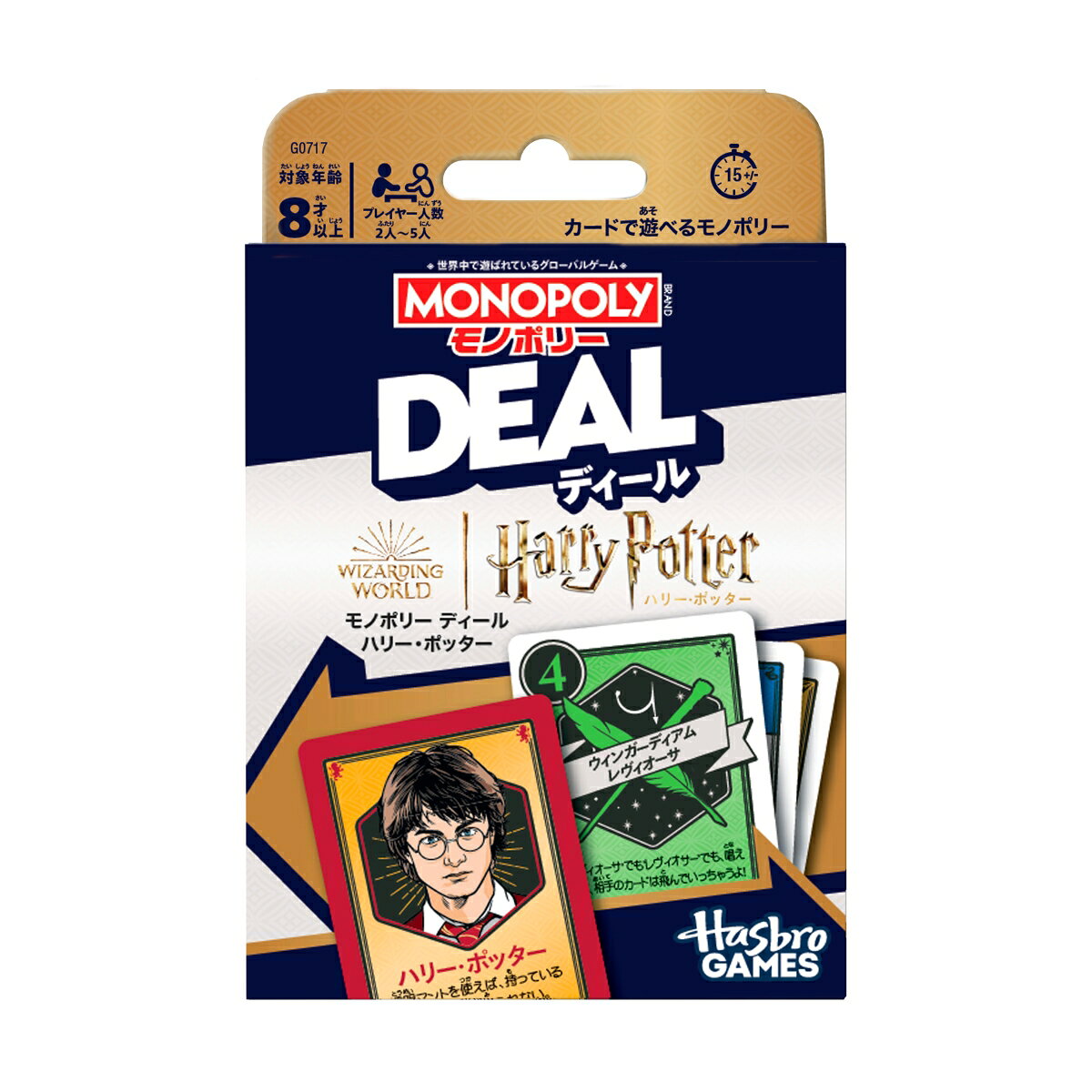 ハズブロ（Hasbro）モノポリー ディール：ハリー・ポッター、カードゲーム、8才以上、子供から大人まで楽しめるファミリーゲーム、2〜5人用 G0717 正規品