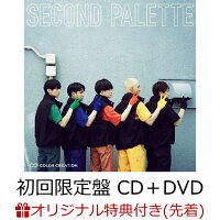 【楽天ブックス限定先着特典】SECOND PALETTE (初回限定盤 CD＋DVD) (リボンバンド(5色ランダム))