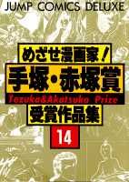 第14巻