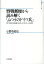 野戦郵便から読み解く「ふつうのドイツ兵」