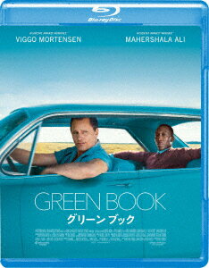 グリーンブック【Blu-ray】 [ ヴィゴ・モーテンセン ]