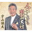人生これから/出雲大社 1,349円