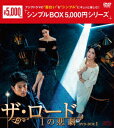 ザ・ロード:1の悲劇 DVD-BOX1 [ チ・ジニ ]