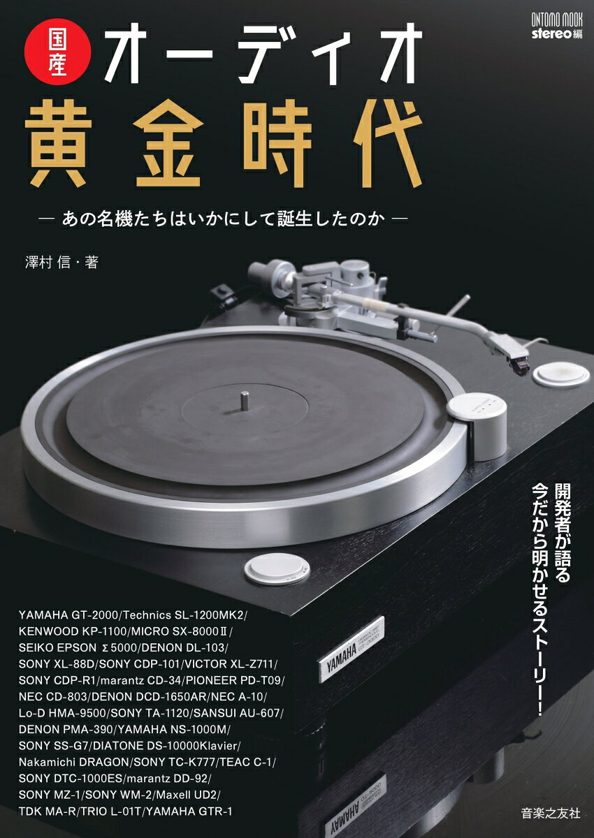 ※3300円以上送料無料【宅急便】 IMCM−S003　はじめてのポーランドピアノきょくしゅう　〜ポーランドのみんようとぶきょく〜　CD付 《楽譜 スコア ポイントup》