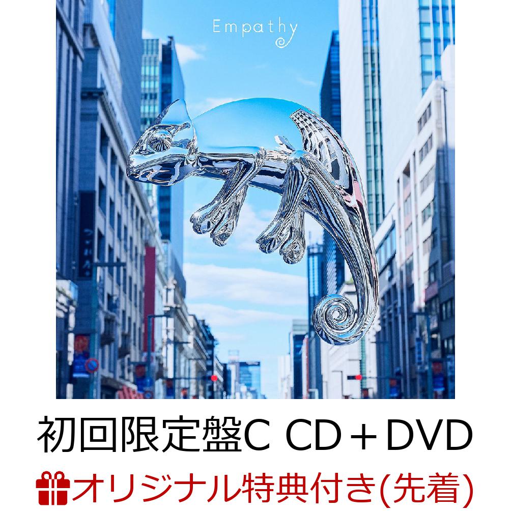 【先着特典】Empathy (初回限定盤C CD＋DVD) (オリジナルアナザージャケット付き)