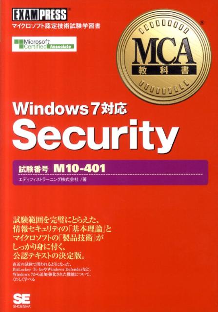 Security