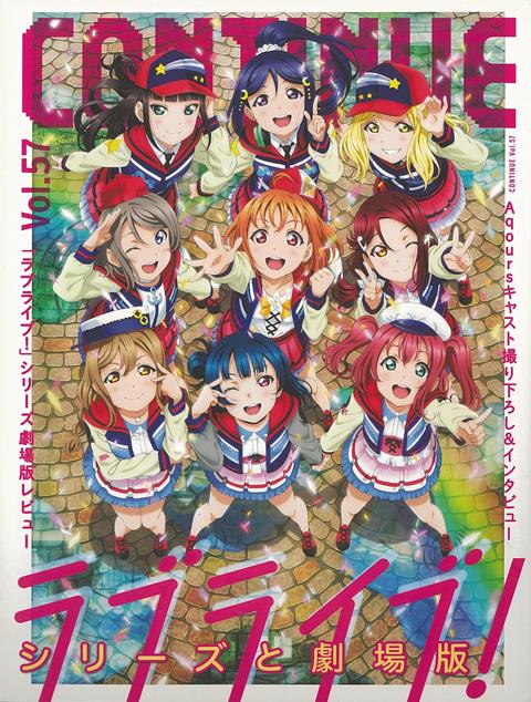 【第1特集】『ラブライブ！　』シリーズと劇場版全50ページオーバーでお送りする特集「ラブライブ！と劇場版」『ラブライブ！The　School　Idol　Movie』『ラブライブ！サンシャイン！！　The　School　Idol　Movie　Over　the　Rainbow』をライターそれぞれの視点でブルレビュー！Aqours　キャストインタビュー（写真撮り下ろし）キャスト9名の皆様に劇場版、そして東京ドーム公演のこともお伺いしています！