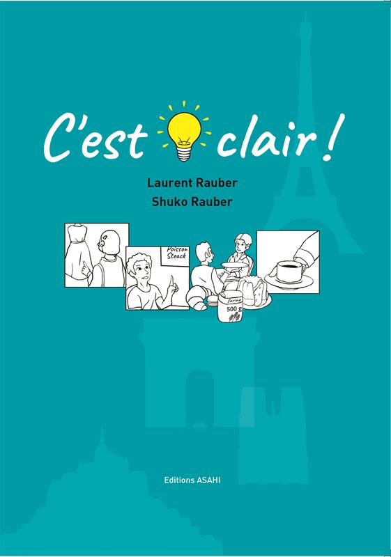 セ・クレール！-豊富な語彙と明快な説明で進むフランス語入門ー