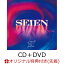 【楽天ブックス限定先着特典】SEIEN (CD＋DVD)(オリジナルポストカード)