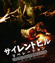サイレントヒル リベレーション【Blu-ray】 アデレイド クレメンス