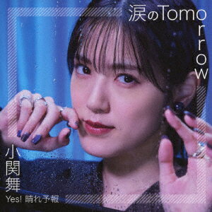 【楽天ブックス限定先着特典】涙のTomorrow/(タイトル未定) (通常盤C)(缶バッジ) [ 小関舞 ]