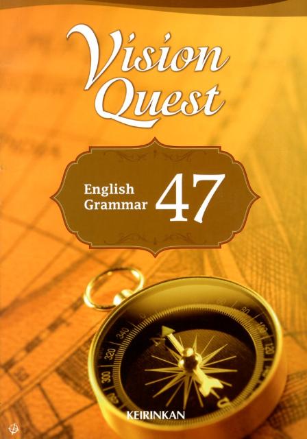 Vision　Quest　English　Grammar　47