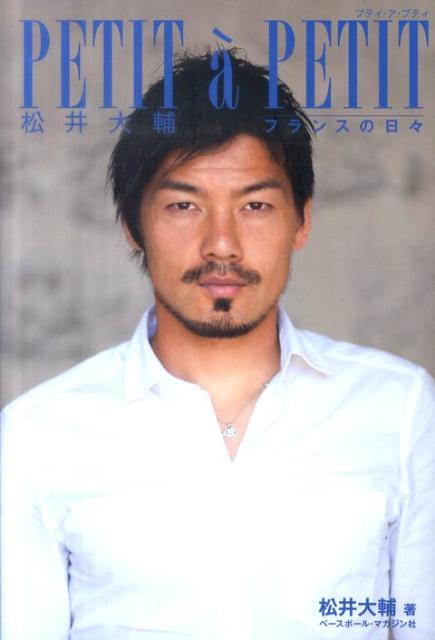PETIT　a｀　PETIT