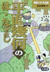 平面幾何のは・な・し