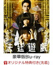 【楽天ブックス限定抽選特典+先着特典】BAD LANDS バッド・ランズBlu-ray豪華版【Blu-ray】(イベント参加抽選権+トレカセット(5枚組)) [ 安藤サクラ ]