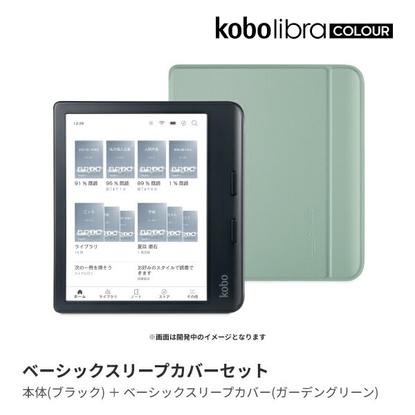 Kobo Libra Colour (֥å) ١å꡼ץСʥǥ󥰥꡼˥å