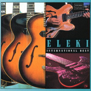 エレキ～エレキ・サウンドの決定盤 [ (オムニバス) ]