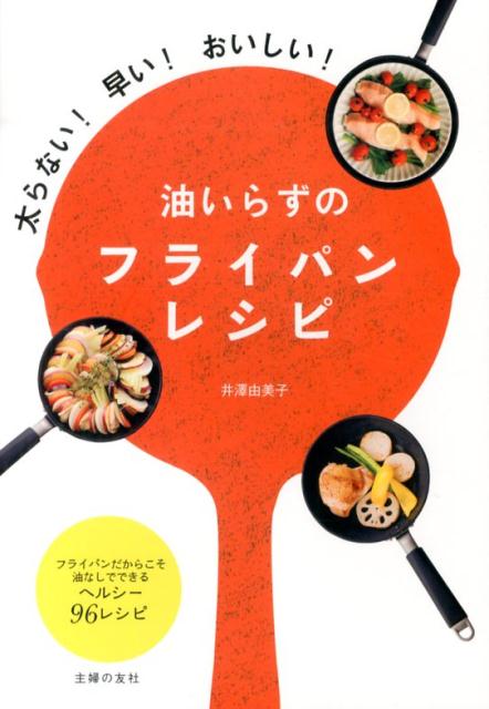 �����餺�Υե饤�ѥ�쥷��