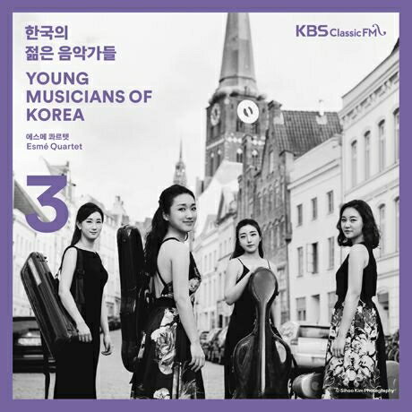 【輸入盤】韓国の若き音楽家たち2019 第3集　エスメ四重奏団