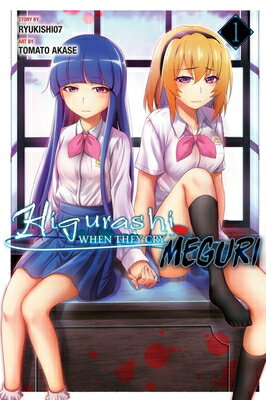 Higurashi When They Cry: Meguri, Vol. 1: Volume 1 HIGURASHI WHEN THEY CRY MEGURI （Higurashi When They Cry: Meguri） [ Ryukishi07 ]