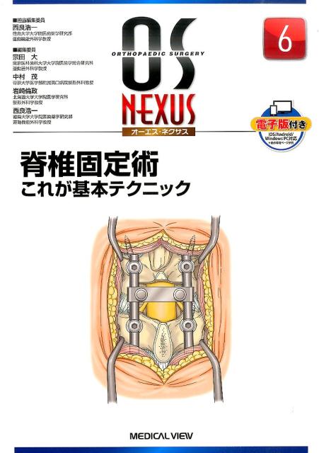 楽天市場】os nexus 整形外科の通販 楽天市場】os nexus 整形外科の通販