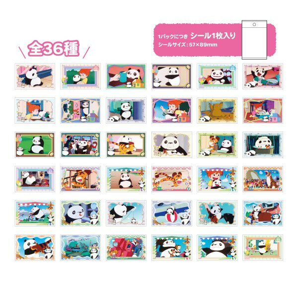 パンダコパンダ ハッピーフォトシール 【1BOX 20パック入り】