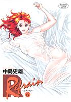 Refrain 6巻