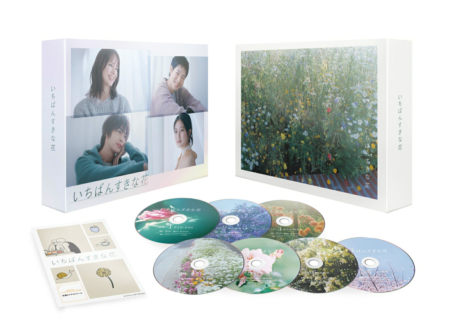 いちばんすきな花 -ディレクターズカット版ー DVD-BOX [ 多部未華子 ]