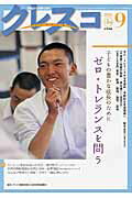 クレスコ（no．186）