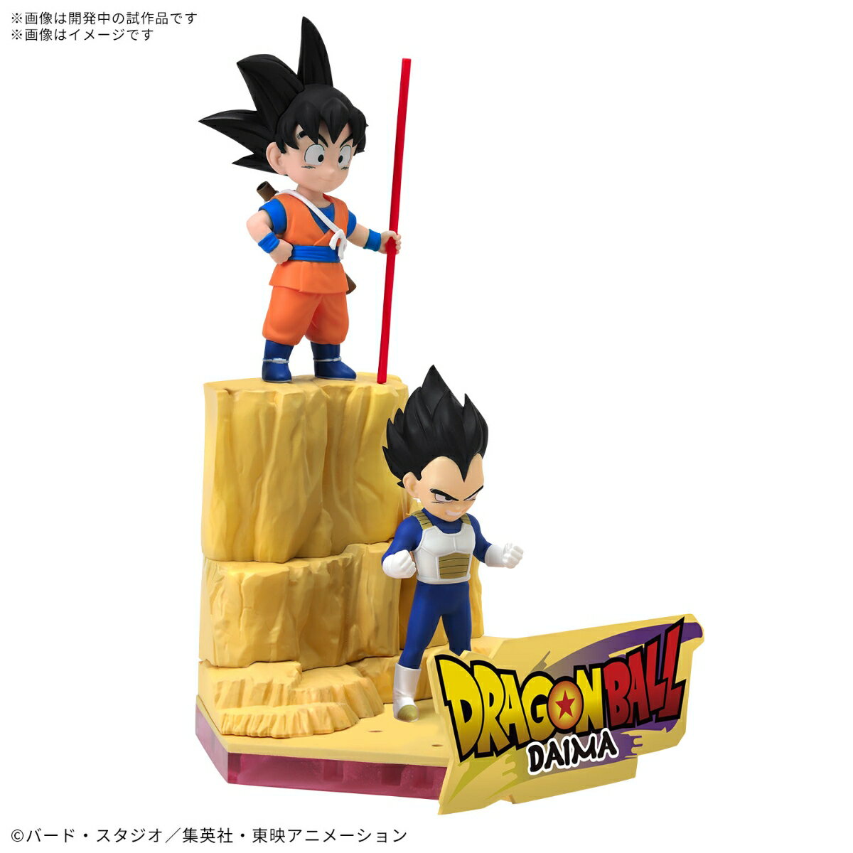 楽天市場】ドラゴンボール ボール(ホビー)の通販 楽天市場】ドラゴンボール ボール(ホビー)の通販