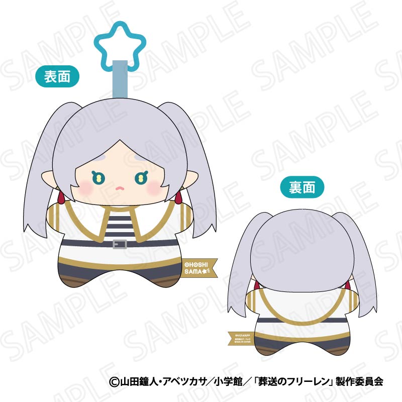 「葬送のフリーレン」から推ほしさま ぬいぐるみマスコット A:フリーレン（通常）が登場！【対象年齢】：15歳以上【商品サイズ (cm)】(幅×高さ×奥行）：10.2×10×6