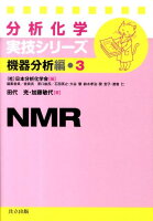 NMR
