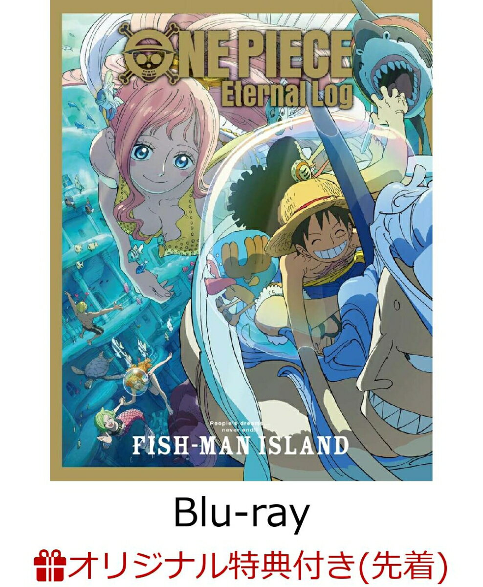 【楽天ブックス限定先着特典 先着特典 他】ONE PIECE Eternal Log “FISH-MAN ISLAND”【Blu-ray】(缶バッチ2個セット A3ポスター 他)