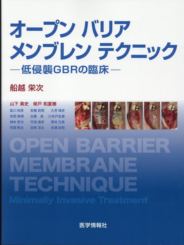 世界最強の歯科保健指導 下巻／岡崎好秀【3000円以上送料無料】