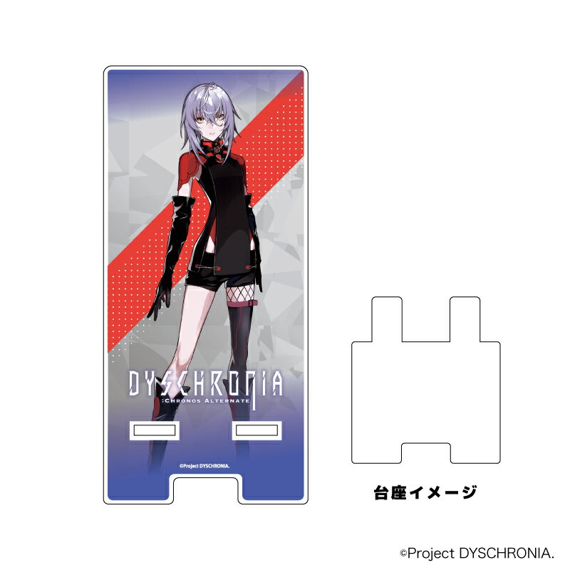スマキャラスタンド「DYSCHRONIA:Chronos Alternate」03/システリア(公式イラスト)【グッズ】