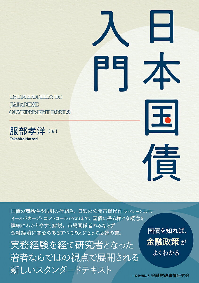 政府調達における我が国の施策と実績 世界に開かれた政府調達へ 平成26年度版／内閣官房副長官補付【3000円以上送料無料】